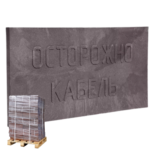 Плита для закрытия кабеля ПЗК-480 2 сорт [палет]